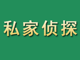 巴州市私家正规侦探